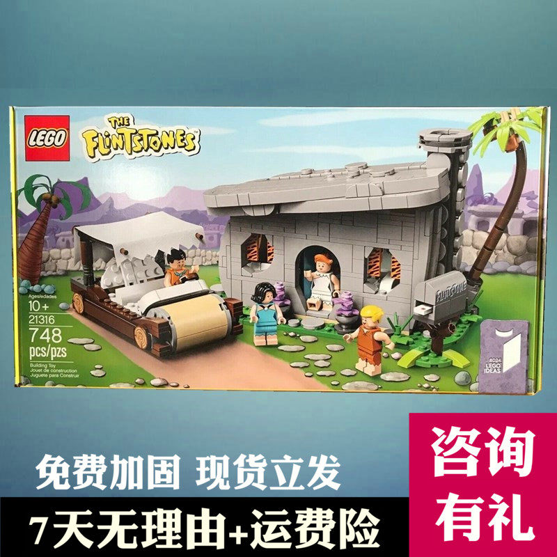 乐高玩具lego 21316创意摩登原始人男孩子儿童益智拼装积木2020