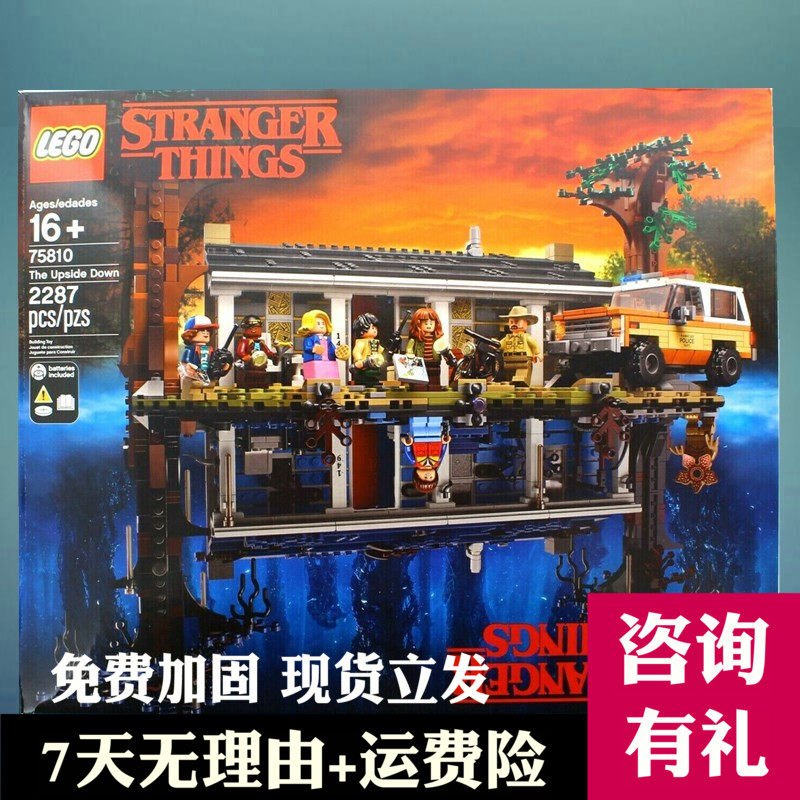乐高玩具lego 75810怪奇物语颠倒世界男孩子儿童益智拼装积木2019