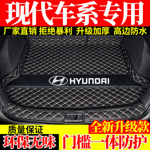 领悦朗动ix35名图伊兰特瑞纳汽车