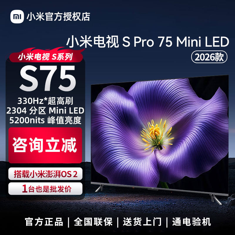 MIUI/小米 L75MC-SP