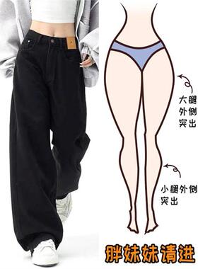 美国覆古女士直筒牛仔裤夏季新款大码胖毫米梨形身材高腰盖臀阔腿