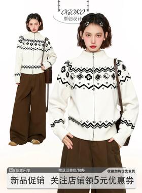 费尔岛白色拉炼半高领毛衣外套女秋冬季宽松加厚针织开衫立领上衣