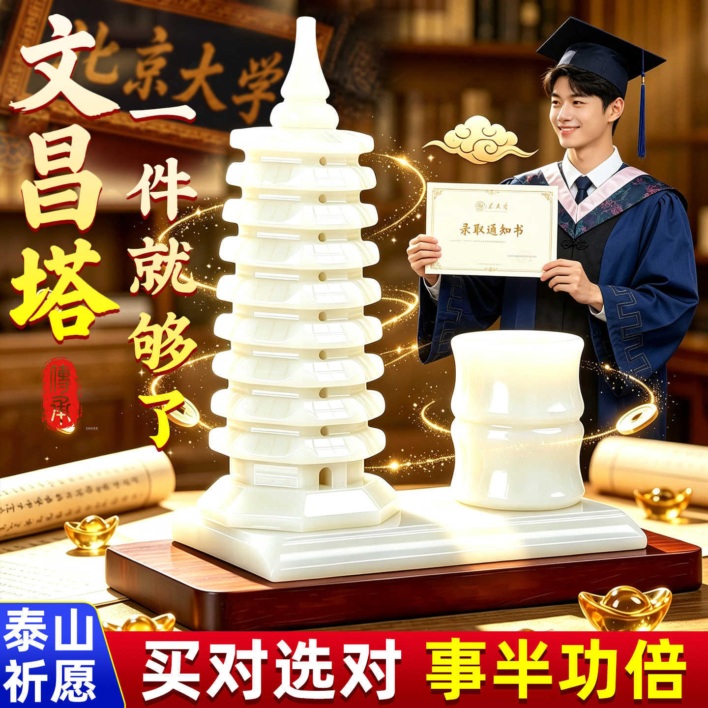 天然白玉石文昌塔手工笔筒摆件