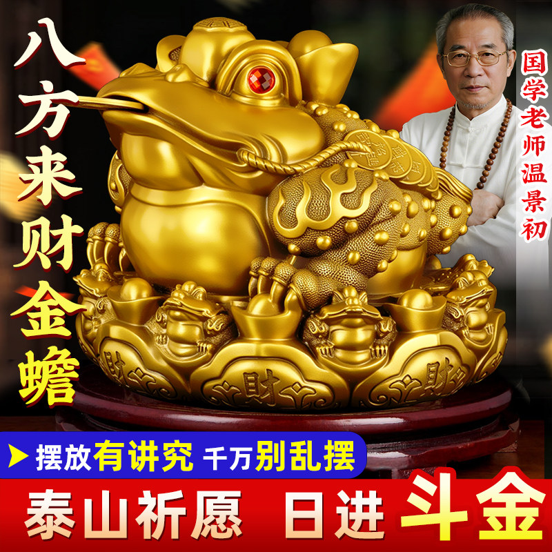 铜金蟾摆件元宝大号三足金蝉蟾蜍居家玄关酒柜办公室店铺开业礼品