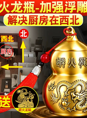 避火龙瓶子厨房西北角黄碎石
