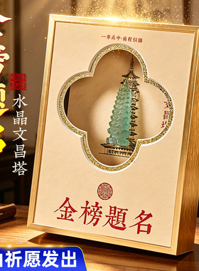 水晶文昌塔天然白水晶摆件13层9层金榜题名精工书房书桌装饰礼品