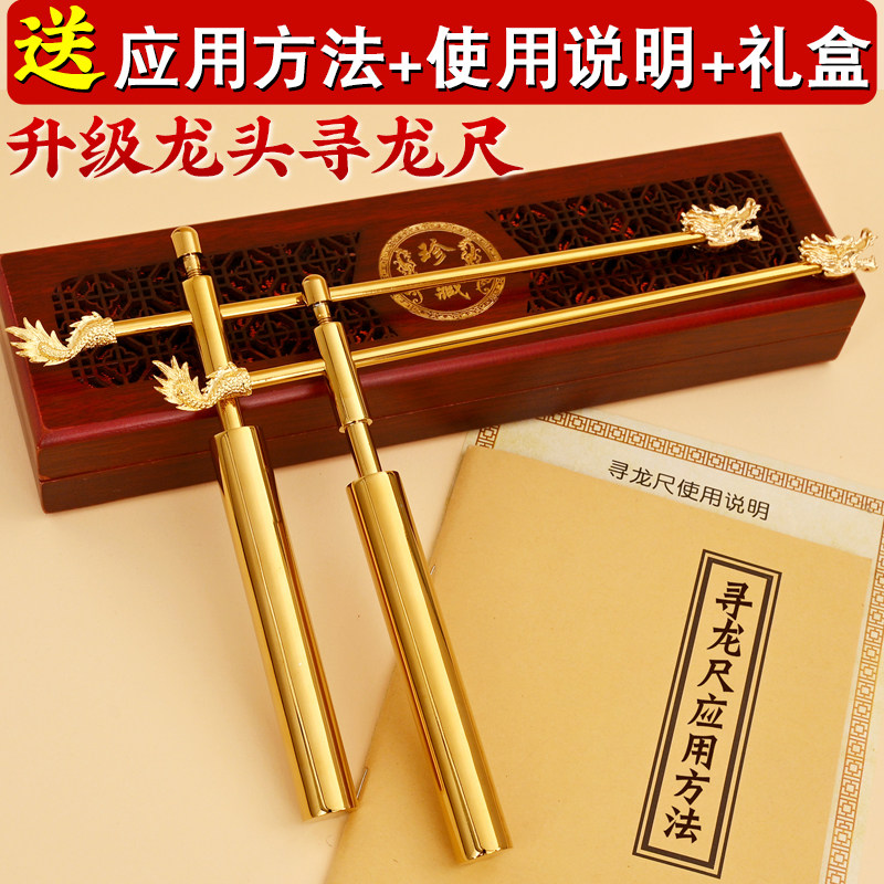 铜寻龙尺高精度杨公正品磁场水脉仪辅助罗盘一对专业折叠探测棒仗