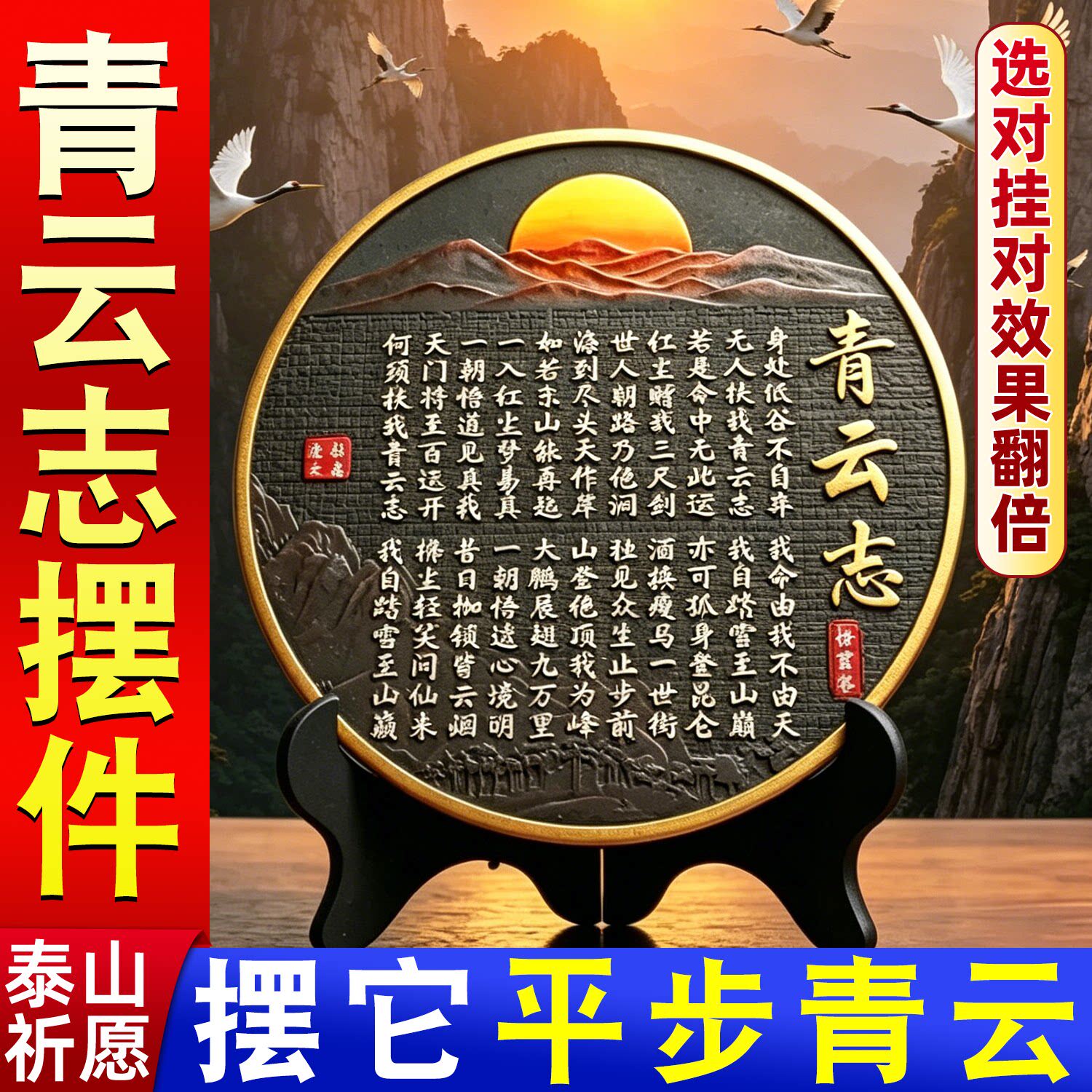 青云志挂画字画摆件全诗墙壁画书法作品手写真迹全文摆台客厅励志图片