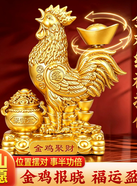 金鸡纳福摆件旺财礼品