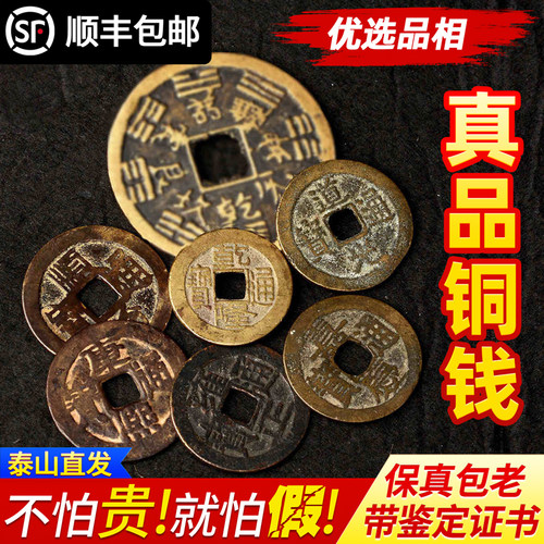 门对门五帝钱真品压门槛入户门卧室窗户厕所吉祥挂件保真铜钱古币