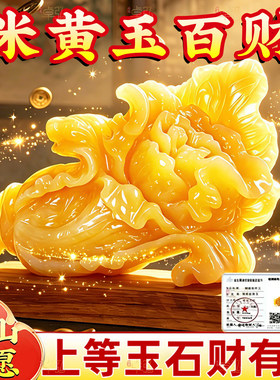泰山祈愿，天然玉白菜摆件