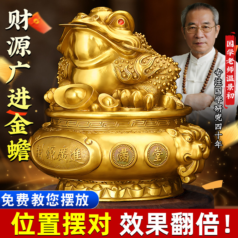 金蟾摆件铜三足金蟾蜍聚宝盆三脚金蝉家居店铺办公室装饰开业礼品