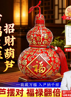 非遗老字号百福铜葫芦摆件