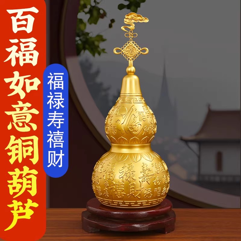 百福铜葫芦福禄寿禧财龙头开口葫芦摆件客厅玄关酒柜五福临门礼品