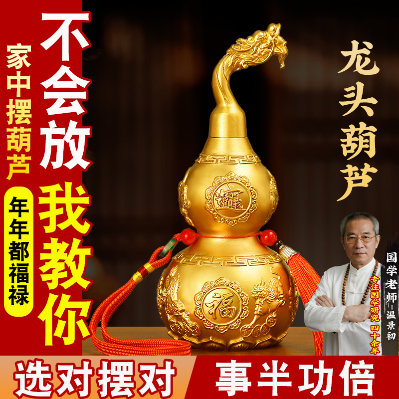 铜葫芦摆件全黄铜开盖空心开口百福大小客厅办公室工艺品龙头葫芦