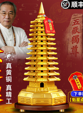文昌塔摆件纯铜13层的铜制九层铜质9层的旗舰店2026纯黄铜十三层