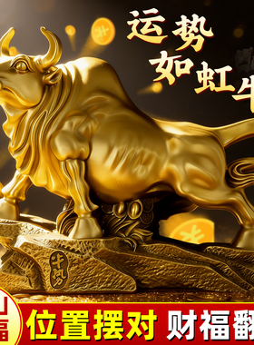 铜牛摆件纯黄铜生肖大号牛气冲天东北缺角铜华尔街家居办公装饰品
