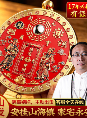 门神山海镇挂件九宫八卦镜凸面家用室外大门室内麒麟入户门铜摆件
