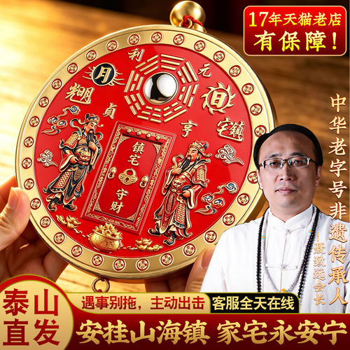 门神山海镇挂件九宫八卦镜凸面家用室外大门室内麒麟入户门铜摆件