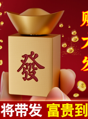 黄铜转大发手把件发财麻将赚大发元宝赚大钱大运送礼聚财来财摆件