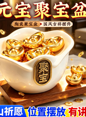 泰山祈愿2026年新款陶瓷聚宝盆
