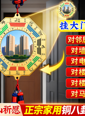 十二生肖八卦镜凸镜平面镜家用大门口九宫太极凸凹镜阳台随身挂件