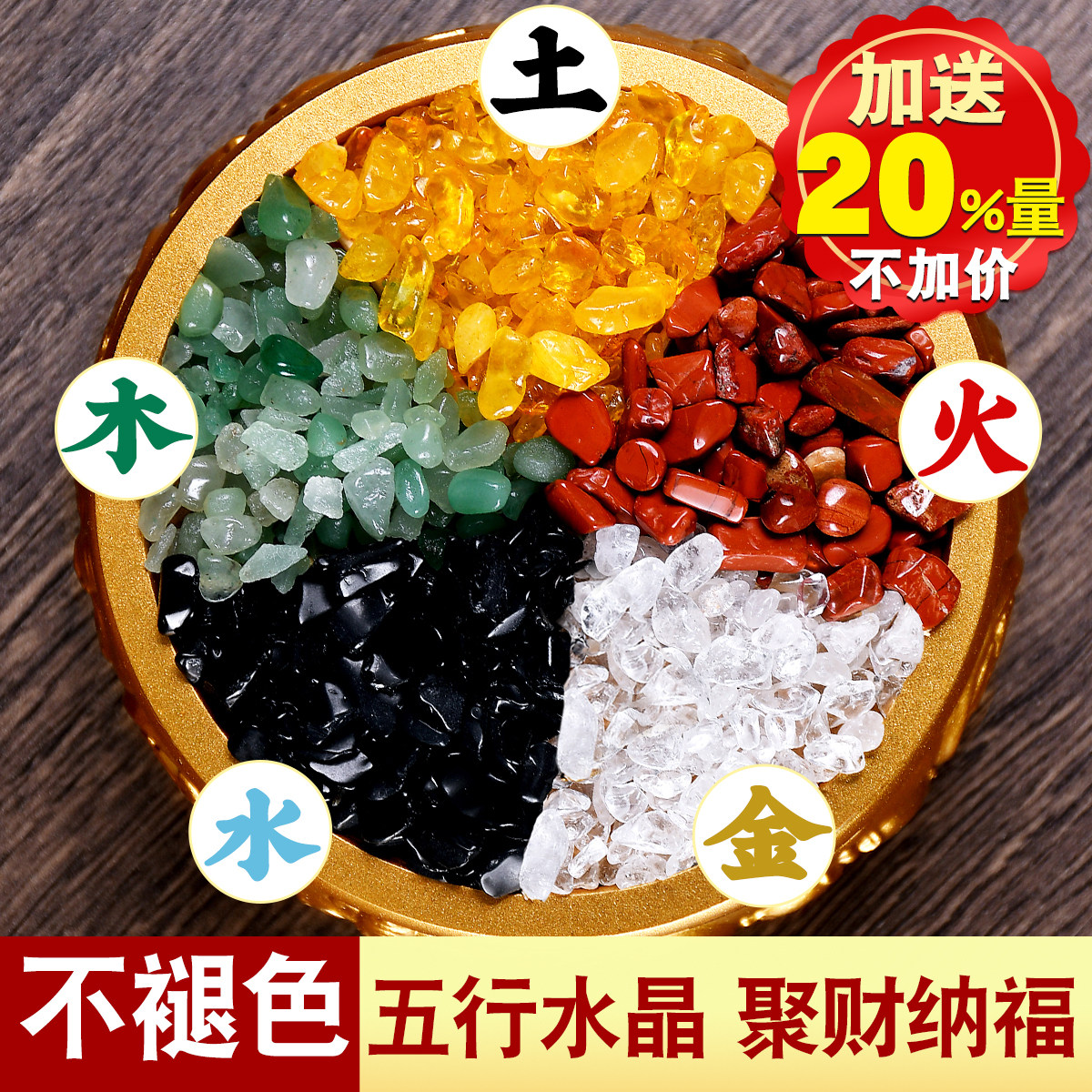 天然五色石聚宝盆摆件黄水晶碎石原石客厅消磁真五行七彩石五彩石