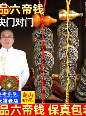 六帝钱真品铜钱五黄二黑门对门