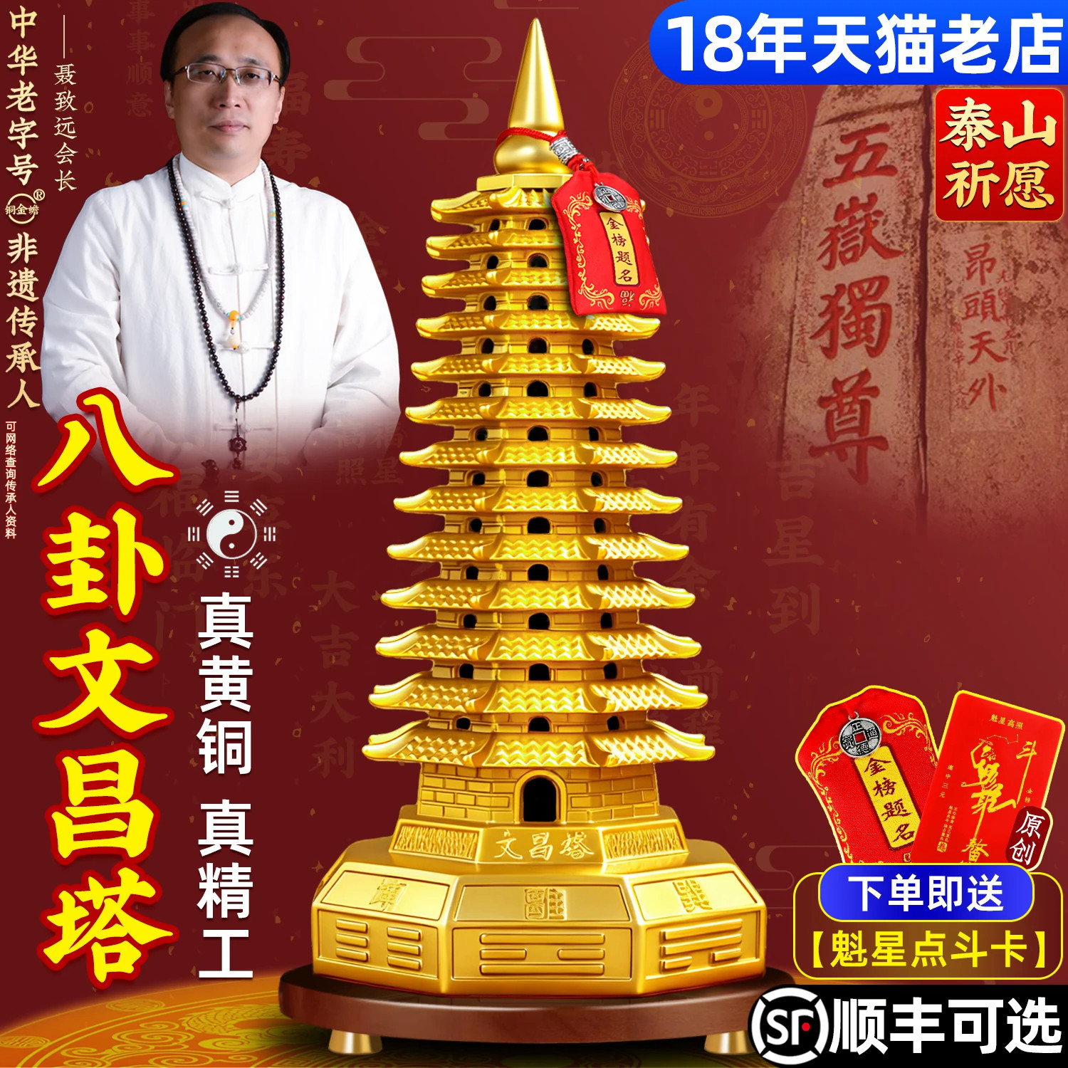 文昌塔摆件铜13层的铜制九层塔