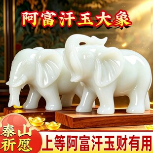 天然阿富汗玉石大象摆件一对招财吸水象原矿吉象聚财家居