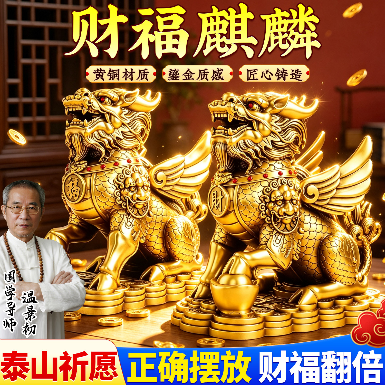 黄铜财福祥瑞麒麟摆件一对家居