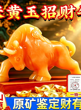 米黄玉牛摆件招财原矿天然牛市长虹店铺公司店铺开业乔迁新居送礼