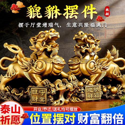 铜貔貅摆件一对黄铜招貔犰大号皮丘铜制貔貅财家居公司办公室礼品