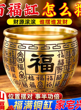 冰箱上的百福缸聚米缸