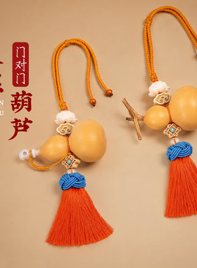 短款吉红色流苏门对门葫芦挂件