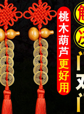 五帝钱门对门吉祥结挂件