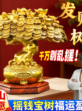 泰山祈愿发财树家居办公摆件