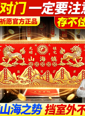铝板双麒麟山海镇金属贴镇家招财