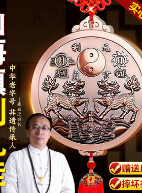 双麒麟山海镇挂件师傅推荐开过八卦室内室外大门口山海图铜制摆件