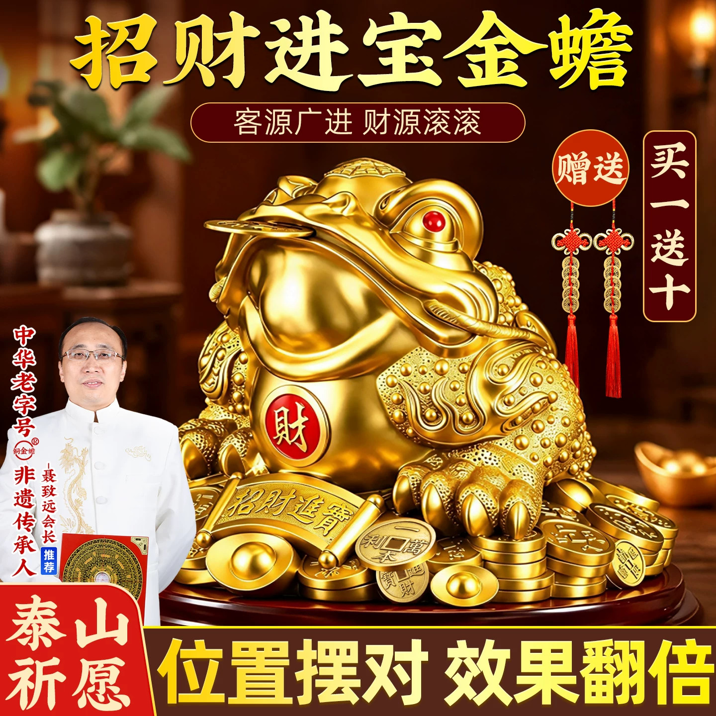 铜金蟾招财摆件开业礼