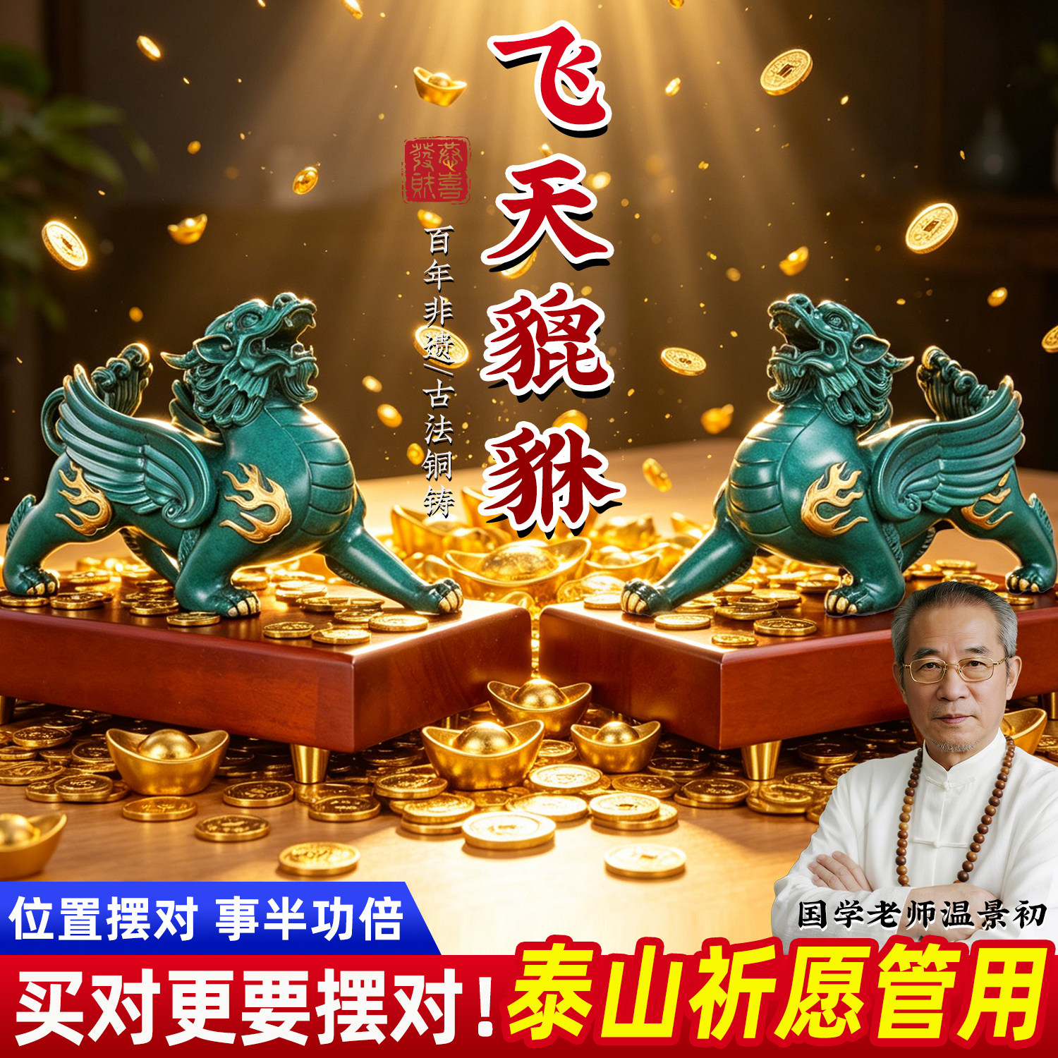 彩铜貔貅摆件一对 家居客厅公司办公室桌装饰工艺品开业礼品皮丘