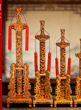 正宗桃木桃木剑九龙木剑摆件木雕镂空雕刻工艺桃木商务送礼家居