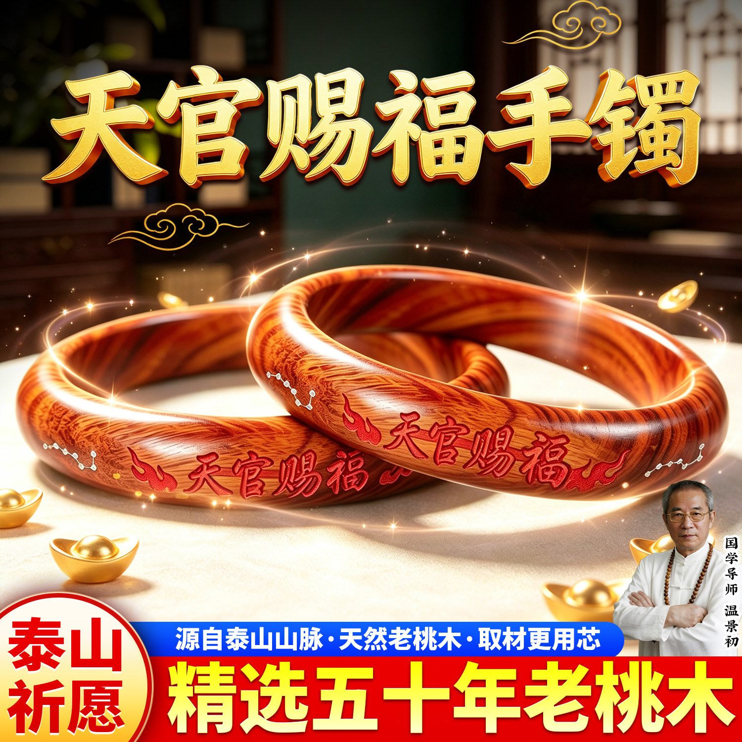 正宗真品老桃木手镯女款细