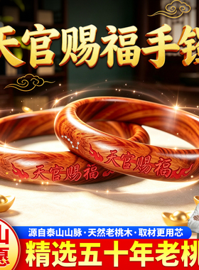 正宗真品老桃木手镯女款细