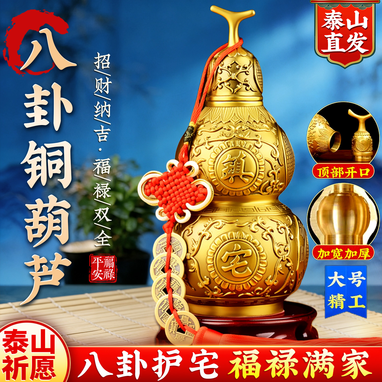 铜葫芦摆件开盖空心五帝客厅图片