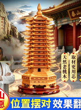 桃木文昌塔笔摆件木质九层十三层13层的木制书房书桌装饰品旗舰店