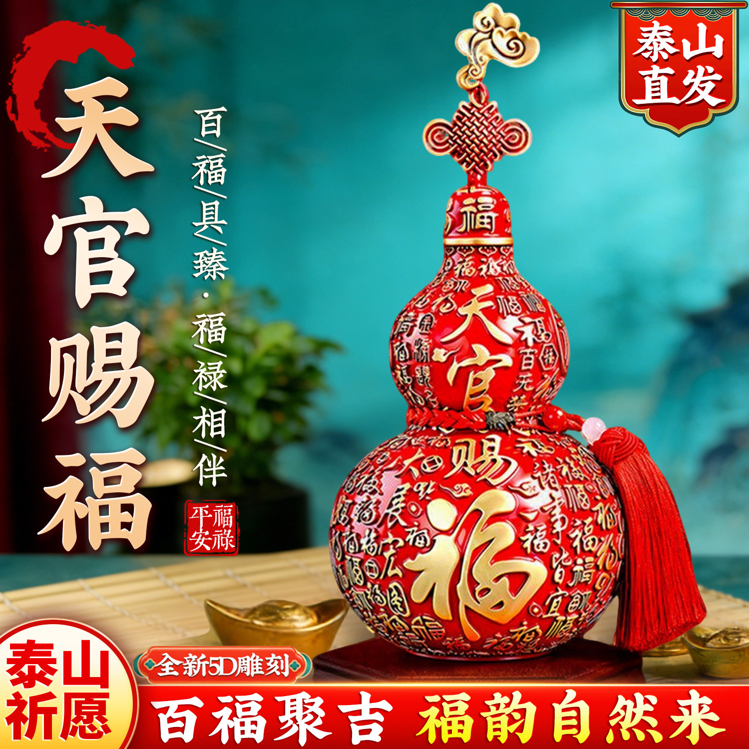 福禄万代天官赐福铜葫芦摆件百福招财开口宅乔迁新居店铺开业送礼