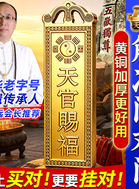 铜牌挂件带中国结家居摆放
