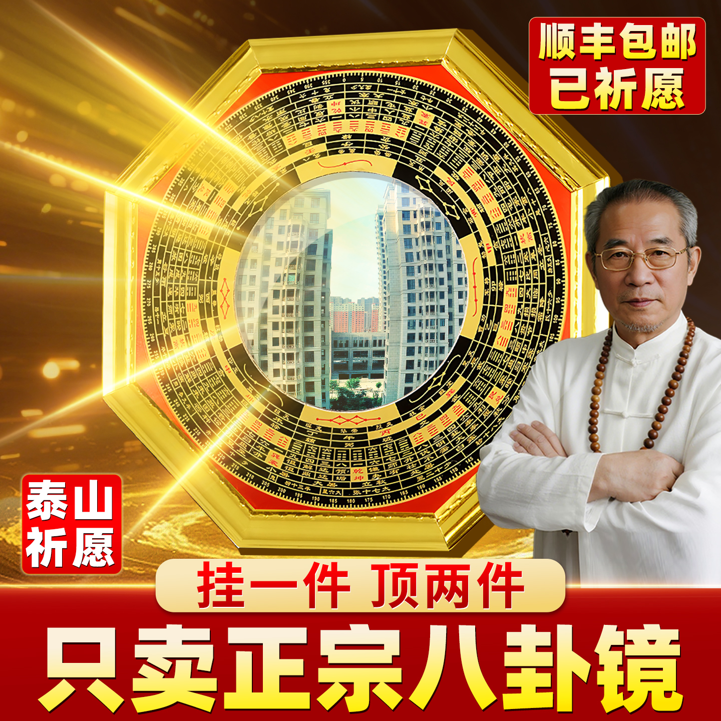 八卦镜凸镜大门口窗户阳台九宫太极平面凹面铜镜子摆挂件随身家用