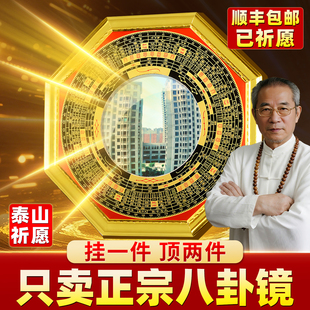八卦镜凸镜大门口窗户阳台九宫太极平面凹面铜镜子摆挂件随身家用